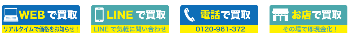 査定ボタン