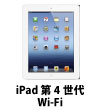 iPad　第4