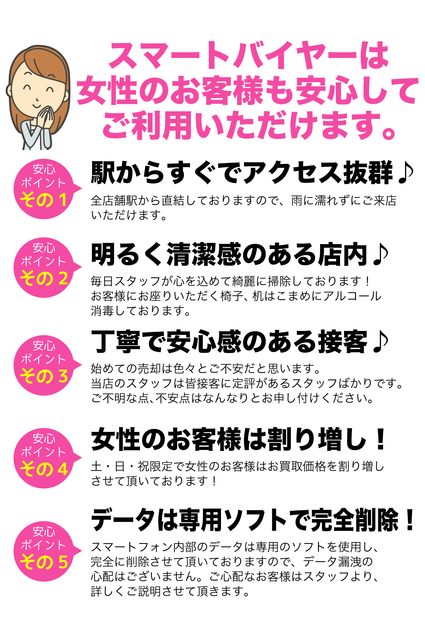 女性大歓迎