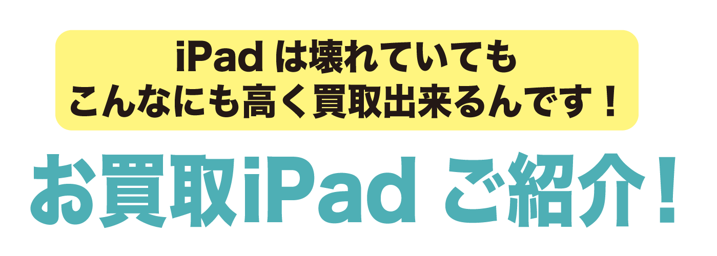 減額無し